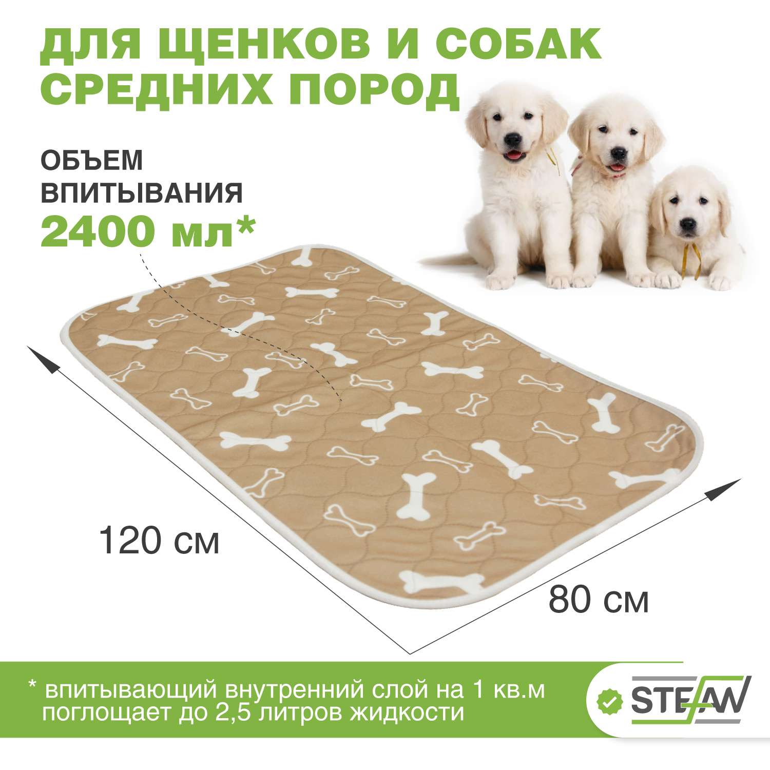 Пеленка для животных Stefan впитывающая многоразовая коричневая 80х120 см - фото 2