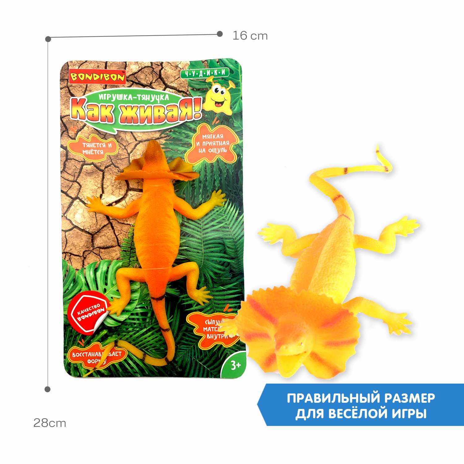 Игрушка-тянучка BONDIBON Желтая ящерица с сыпучим наполнителем - фото 6