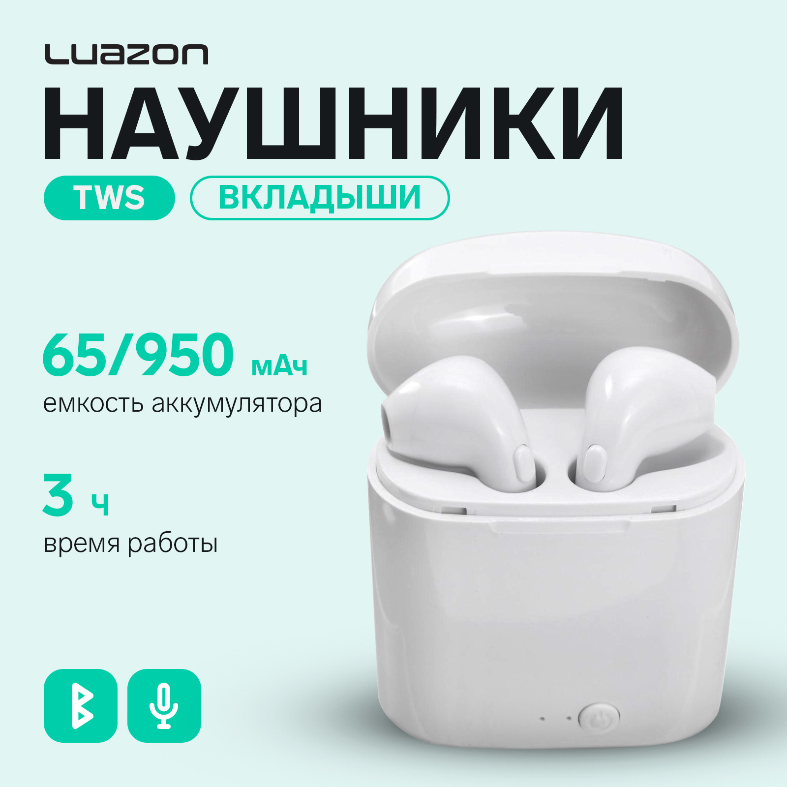 Наушники Luazon беспроводные i7S TWS Bluetooth 5.0 65/950 мАч - фото 1