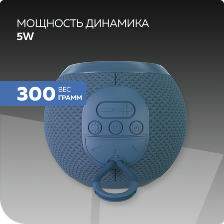 Bluetooth колонка More Choice BS55 Blue