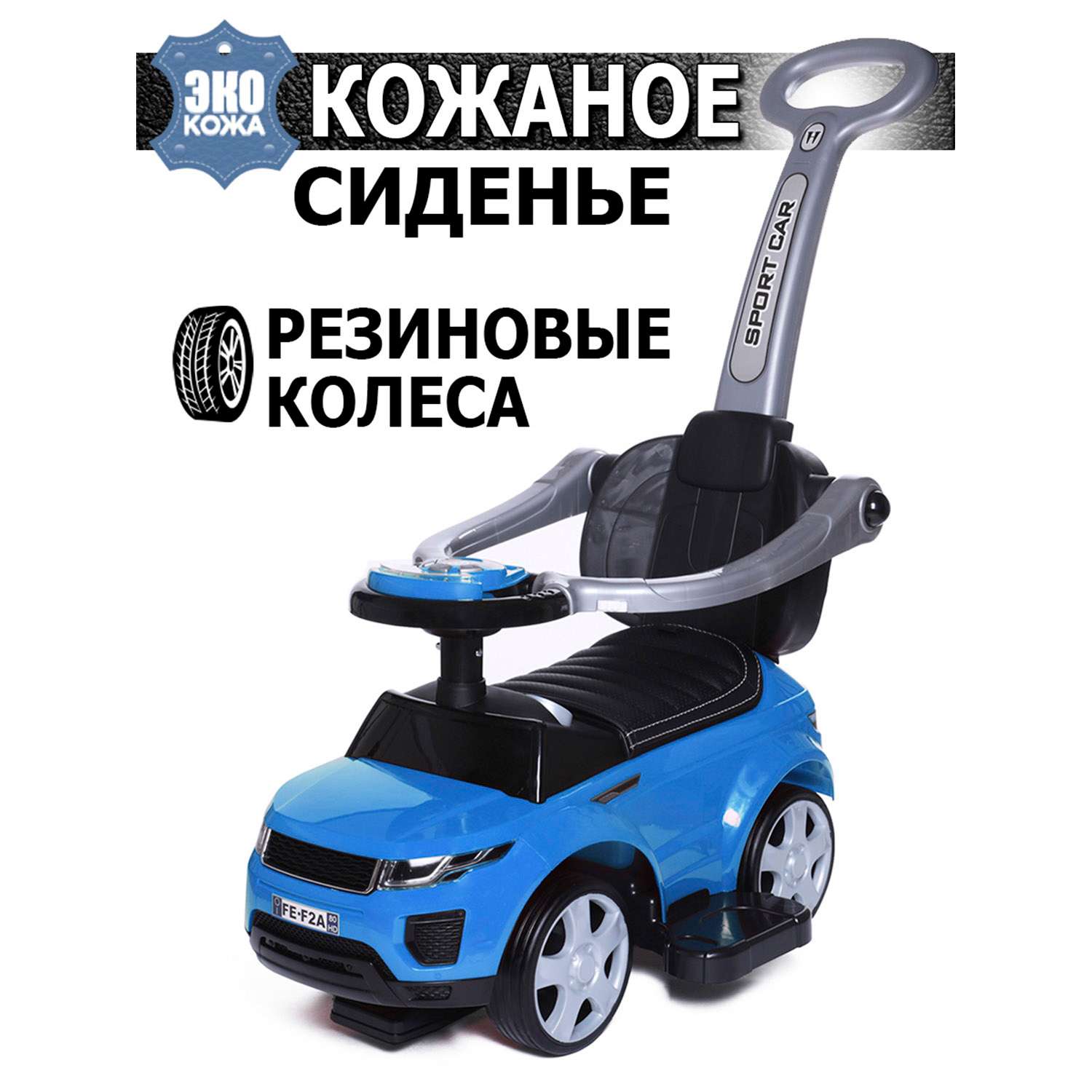 Каталка BabyCare Sport car кожаное сиденье синий - фото 2