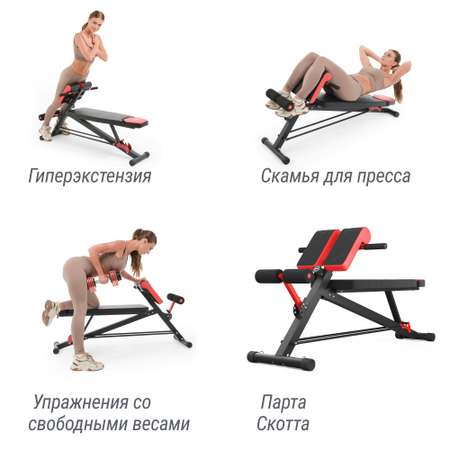 Скамья силовая UNIX Fit Bench 4 in 1