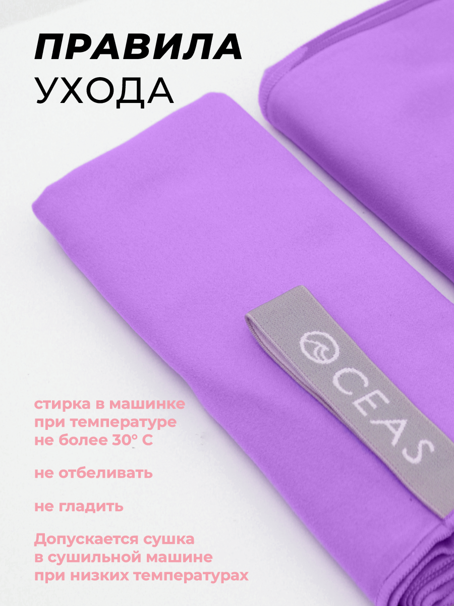 Полотенце спортивное OCEAS из микрофибры для фитнеса, цвет фиолетовый 80х40 см - фото 6