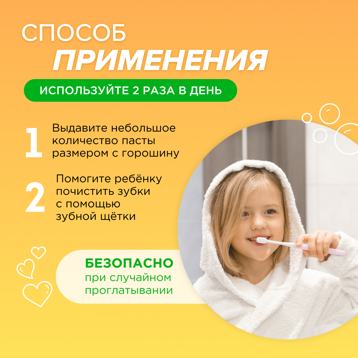 Зубная паста SYNERGETIC для детей от 3 до 6 лет натуральная жёлтая 50г 2шт - фото 9