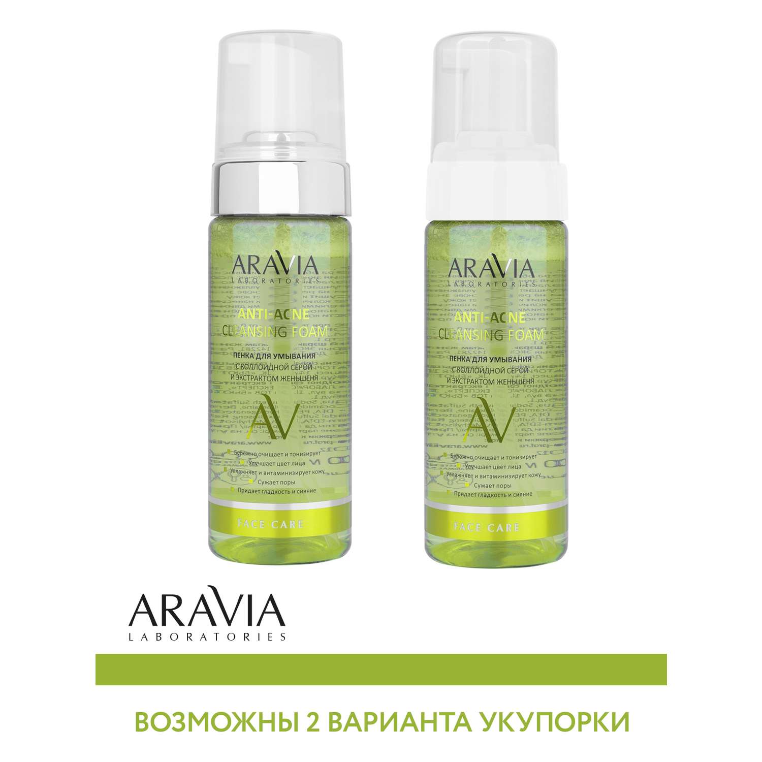 Пенка для умывания ARAVIA Laboratories с коллоидной серой и экстрактом женьшеня Anti-Acne Cleansing Foam 150 мл - фото 9