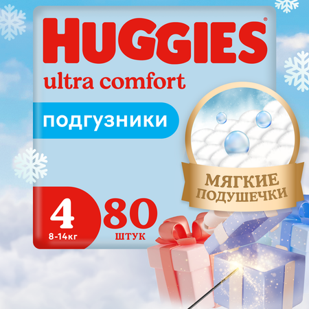 Подгузники для мальчиков Huggies Ultra Comfort 4 8-14кг 80шт