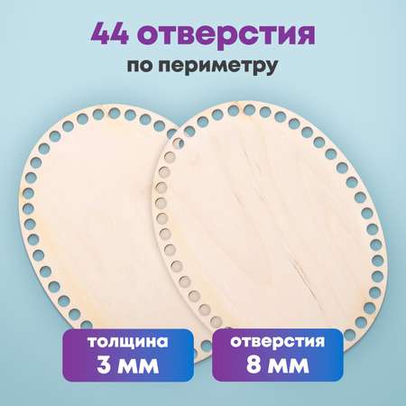 Донышки Brauberg Донышки для вязания корзин деревянные овальные 2 штуки