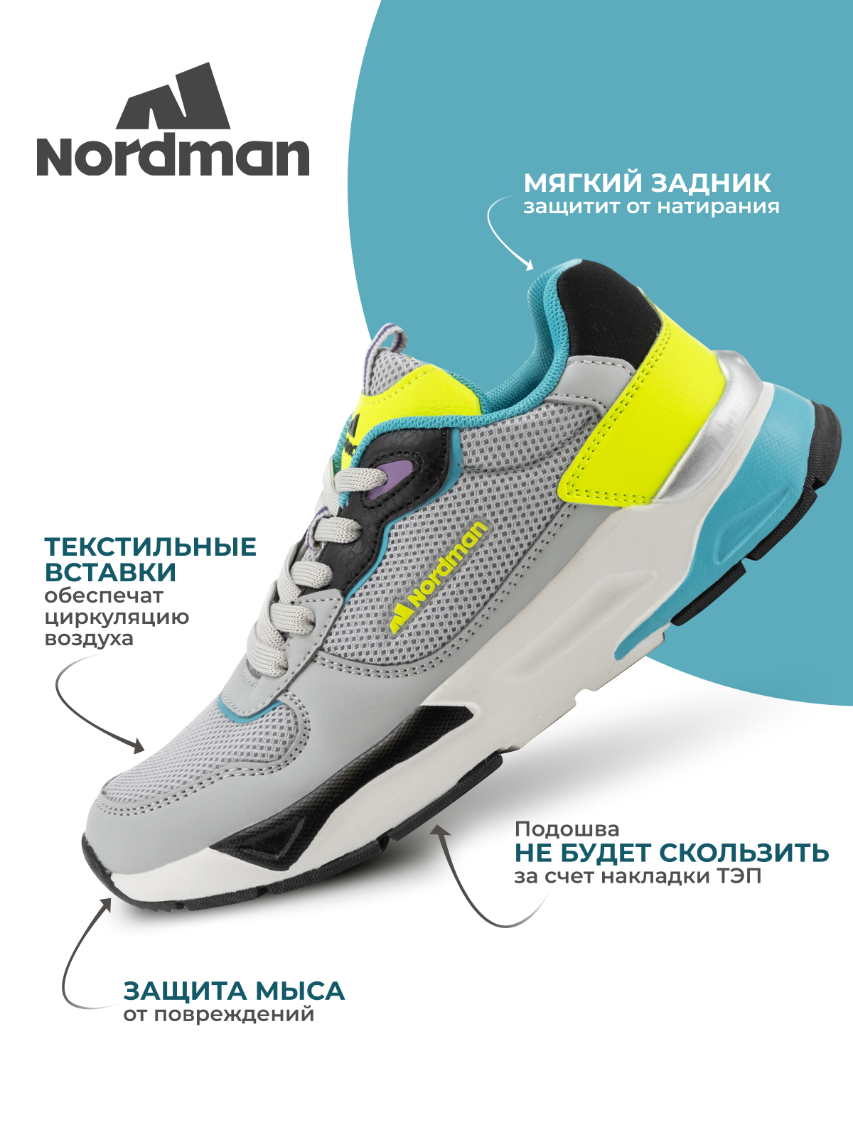 Кроссовки Nordman 4-1376-D01 - фото 4