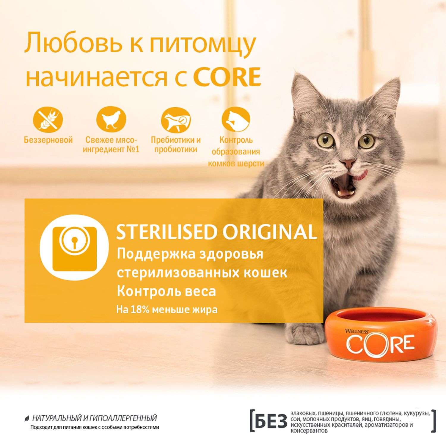 Корм для кошек Wellness CORE 1.75кг индейка-курица для стерилизованных и кастрированных - фото 8