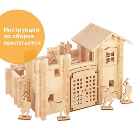 Конструктор ЛЕСОВИЧОК Замок №2 340 деталей