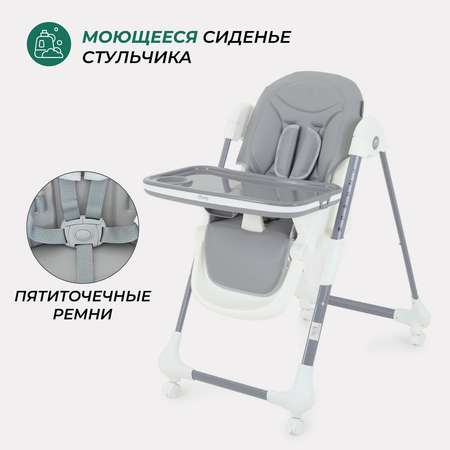 Стол-стул MOWbaby HONEY new MBH170 grey