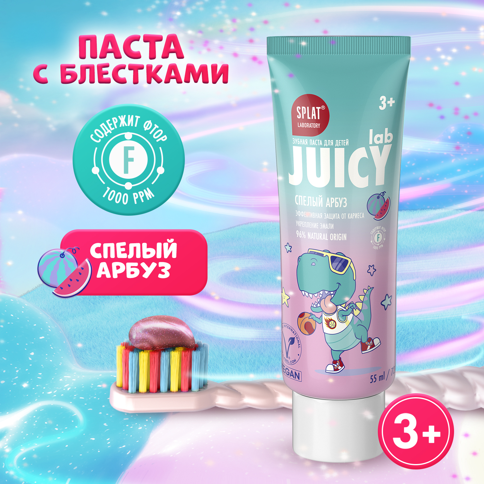 Зубная паста Splat Juicy Lab детская со фтором арбуз 55мл - фото 1