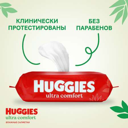 Влажные салфетки Huggies Ultra Comfort с алоэ 56шт