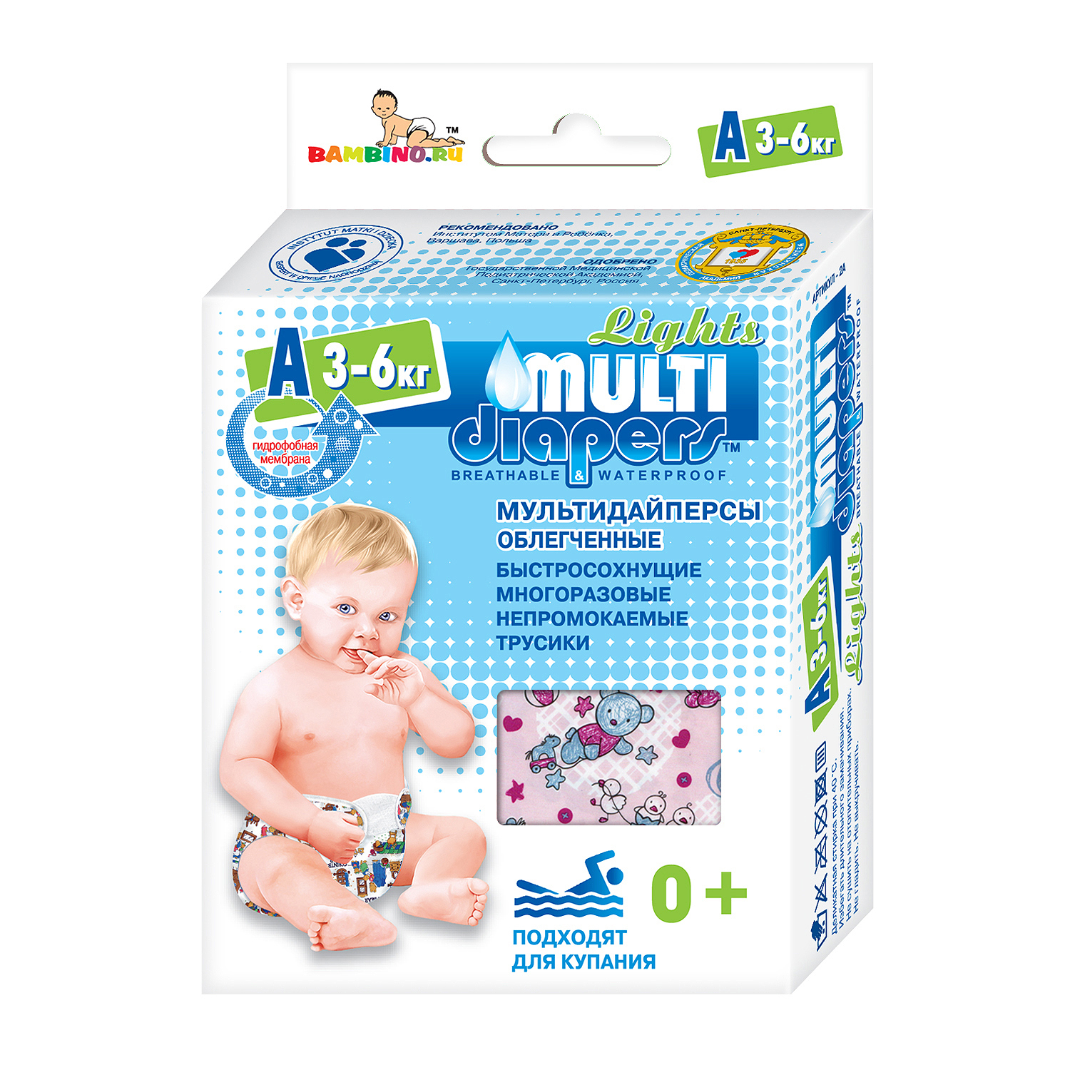 Многоразовые подгузники MULTI-DIAPERS S - фото 1