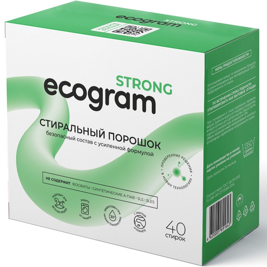 Стиральный порошок Ecogram Strong экологичный 1350 г - фото 1