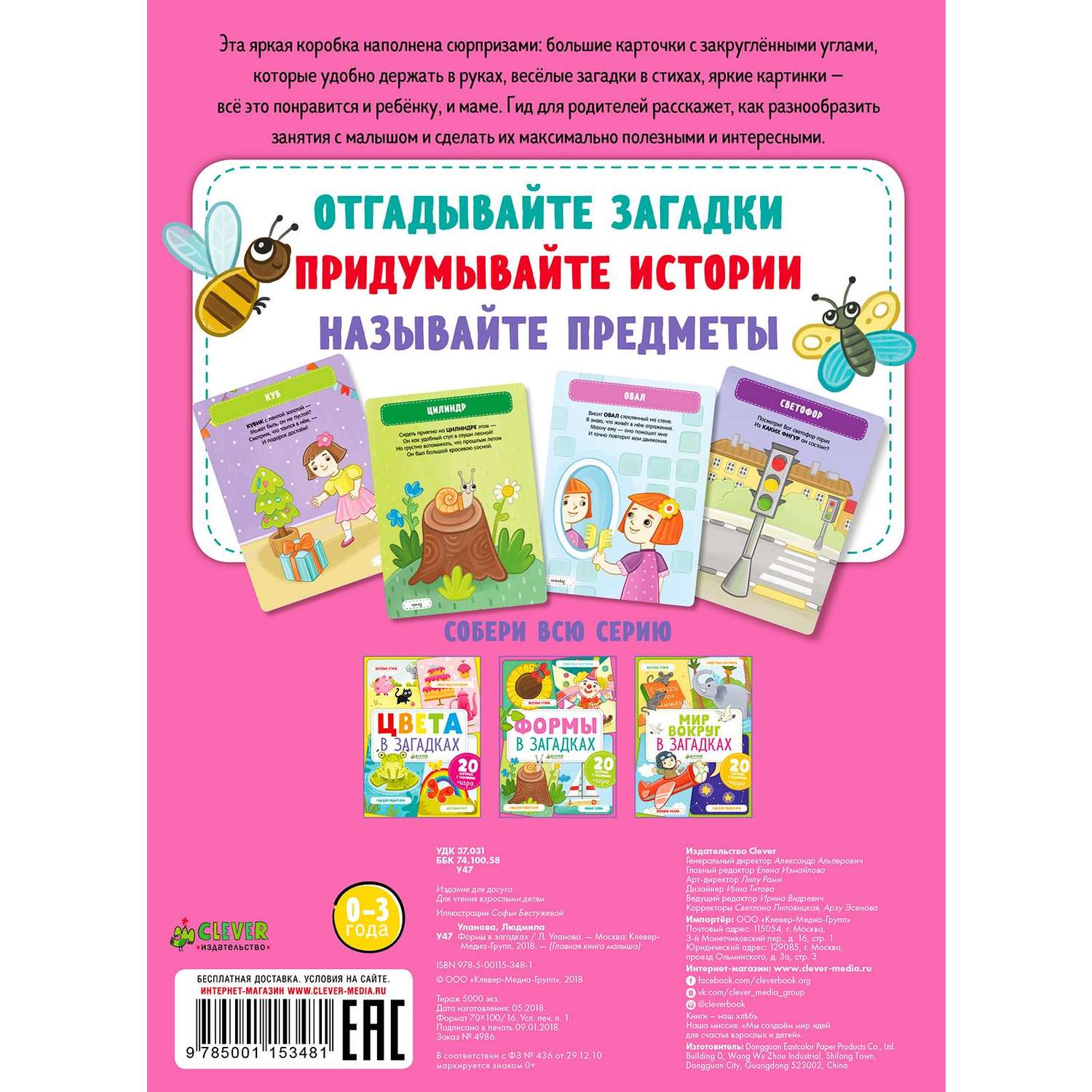 Трафареты для 3д ручки — Книга для детей (выпуск 2) купить недорого в интернет-магазине ФОТОКОСМОС