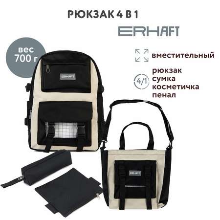 Рюкзак Erhaft 4в1 черный 24C533