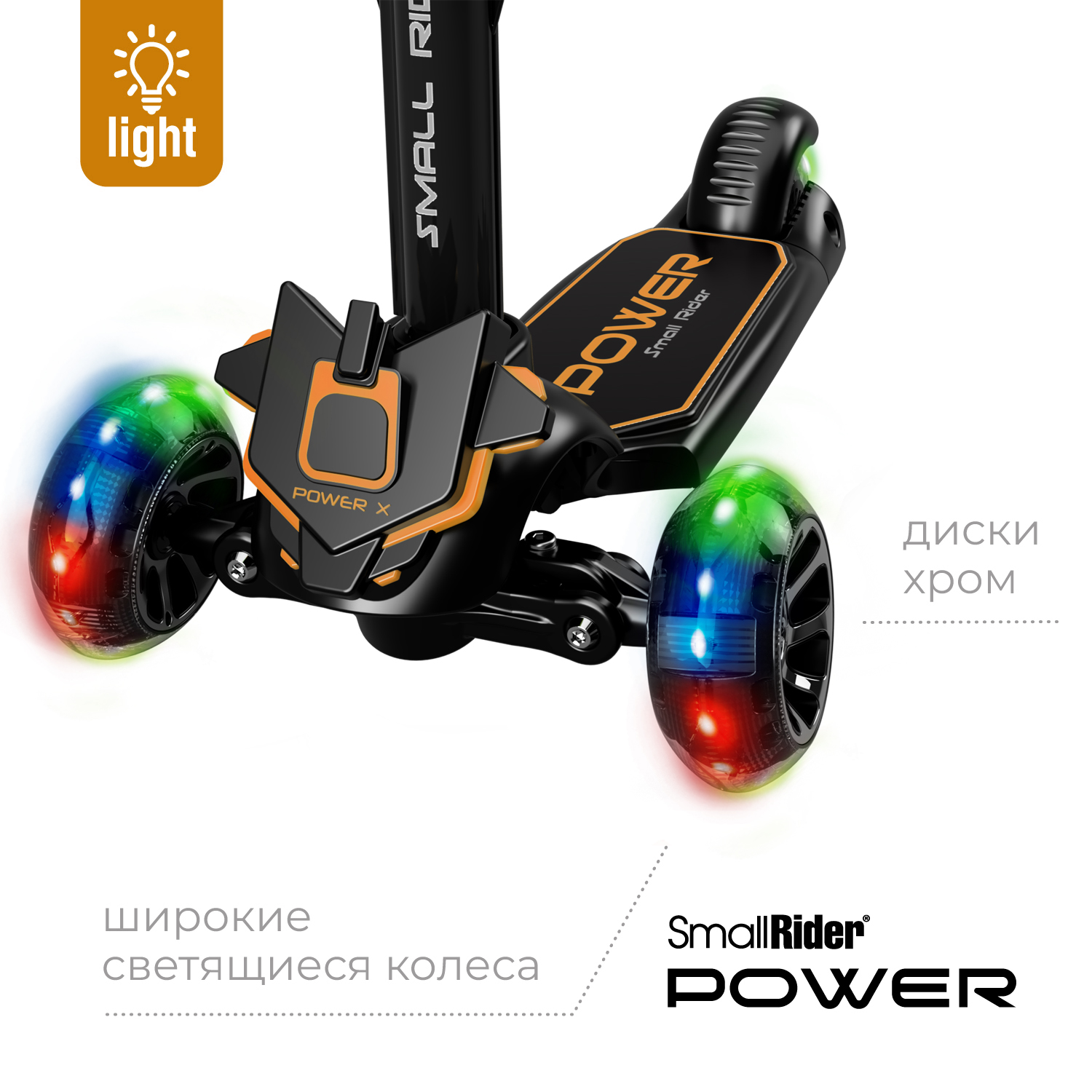 Power ride. Пауэр Райдер. Городской самокат Power Racer. Городской самокат small Rider Revolution Green. Электросамокат small Rider Rocket Green.