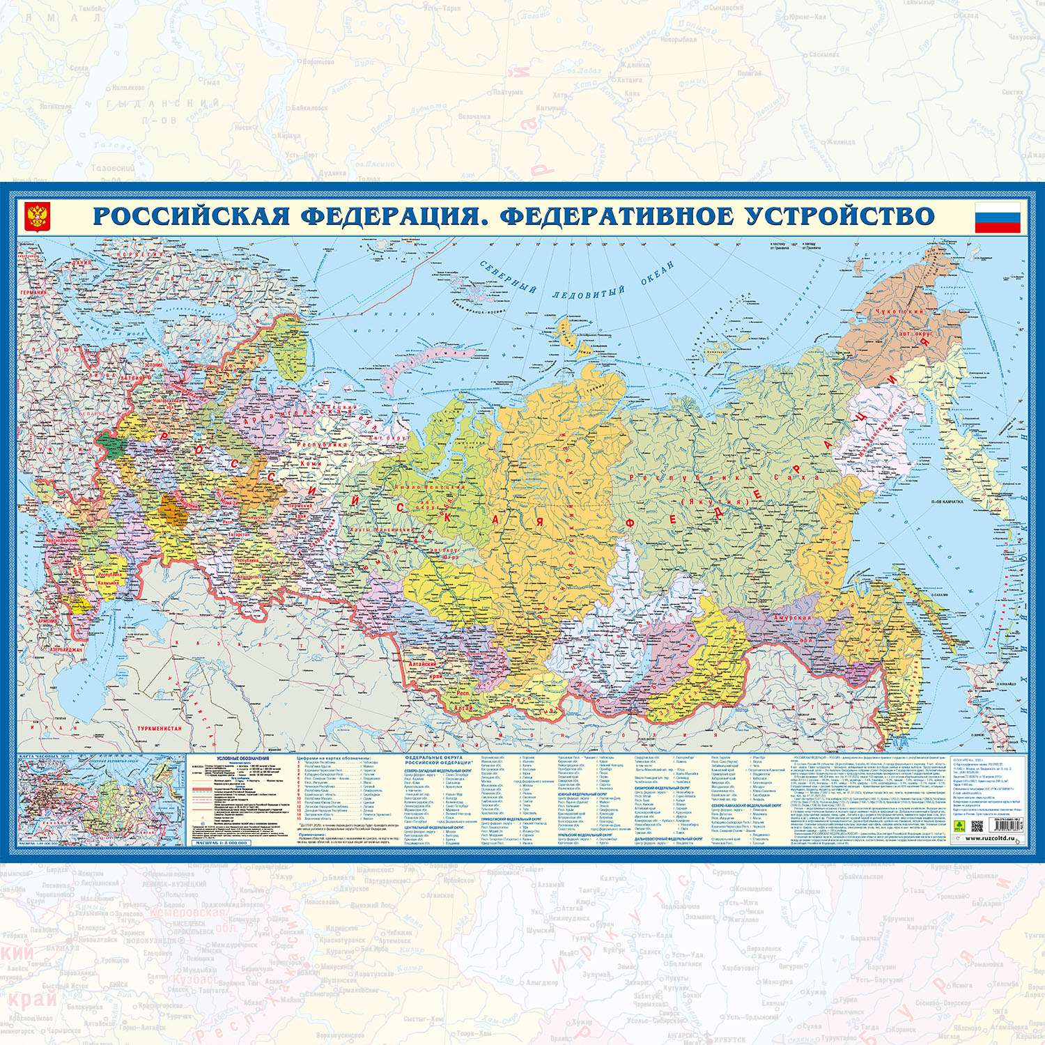 Панорамная карта россии