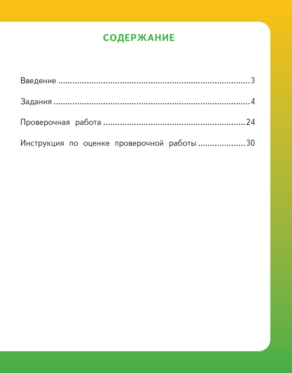 Книга Русское Слово Развиваем восприятие : тетрадь для детей 5–7 лет - фото 6