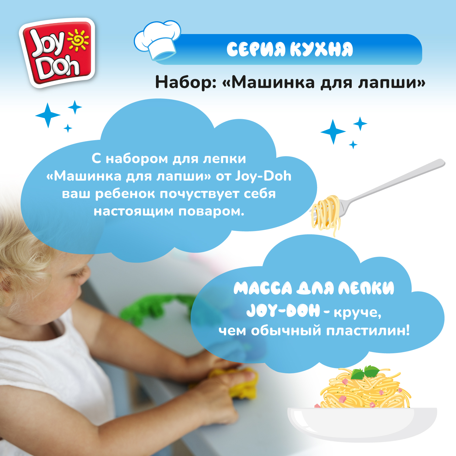 Набор для лепки Joy-Doh Машинка для лапши 5*28г PASTA-140 pot купить по  цене 1199 ₽ в интернет-магазине Детский мир