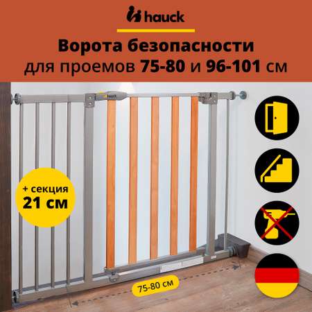 Ворота безопасности HAUCK Woodlock 2 с секцией 21 см silver