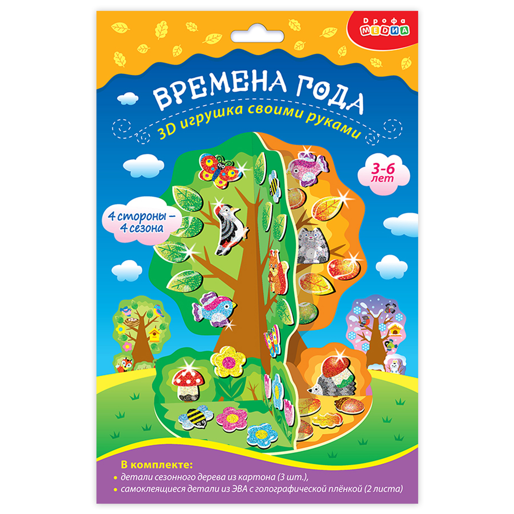 Аппликация 3D Дрофа-Медиа Мягкая картинка. 3D игрушка. Времена года.  Сезонное дерево 4363