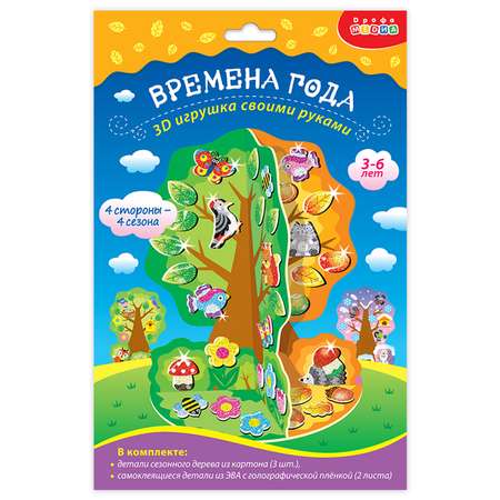 Аппликация 3D Дрофа-Медиа Мягкая картинка. 3D игрушка. Времена года. Сезонное дерево 4363