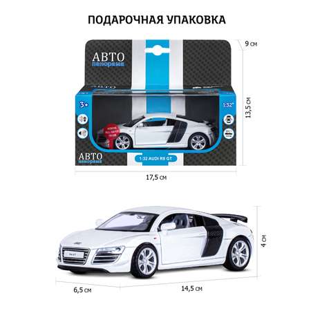 Машинка металлическая АВТОпанорама 1:32 Audi R8 GT белый инерционная