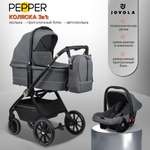 Коляска 3в1 JOVOLA Pepper с автолюлькой т.-серый