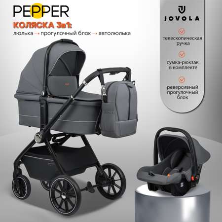 Коляска для новорожденных 3 в 1 JOVOLA Pepper с автолюлькой темно-серый