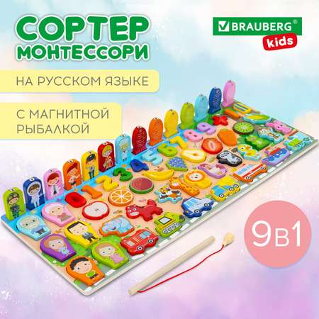 Сортер деревянный Brauberg для малышей Монтессори развивающие игрушки