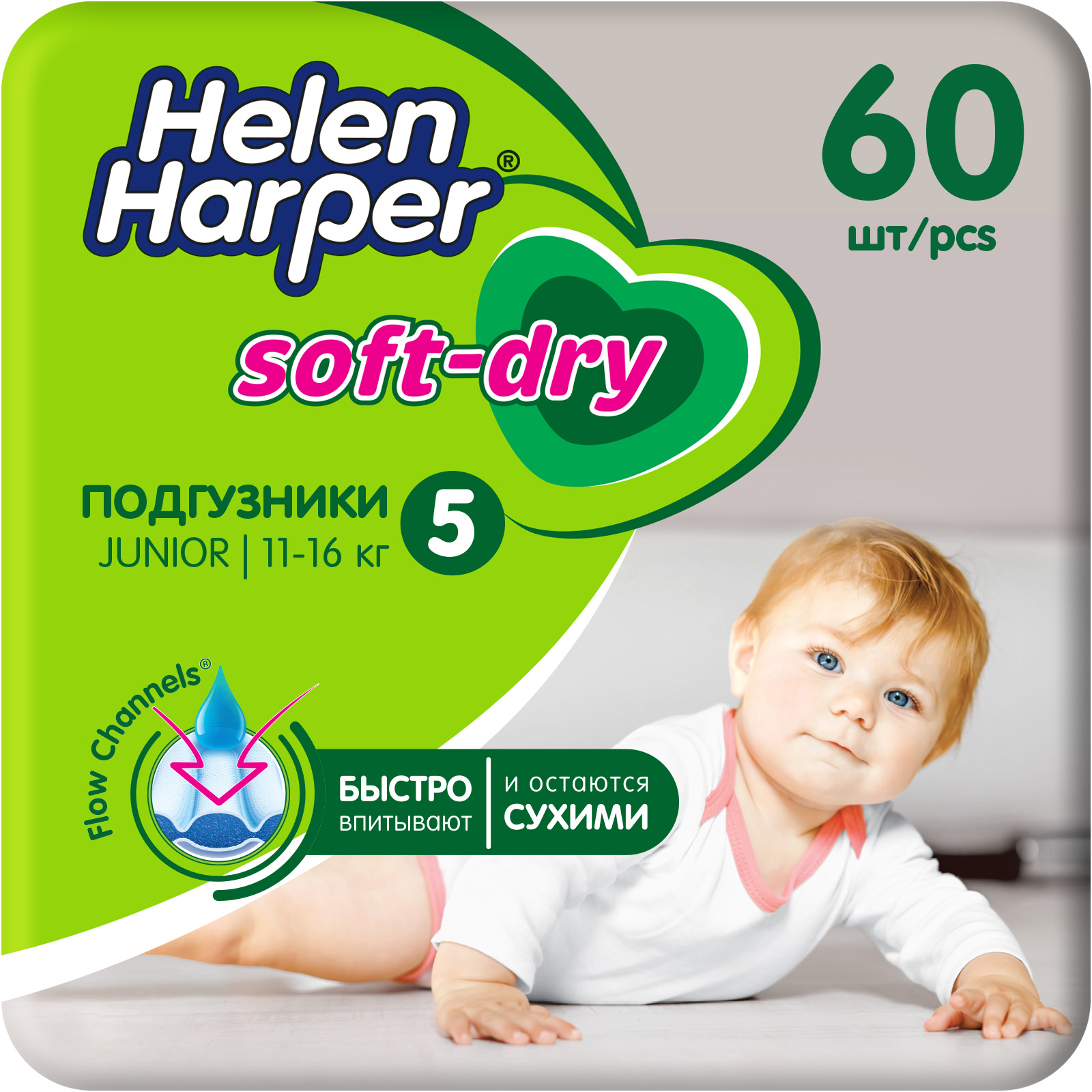 Подгузники детские Helen Harper Soft and Dry размер 5/Junior 11-16 кг 60 шт. - фото 1
