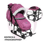 Санки-коляска NiKA kids Наши детки складные, с колесами, с перекидной ручкой