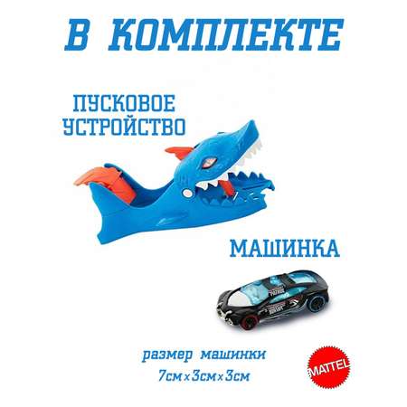 Трек Mattel Акула