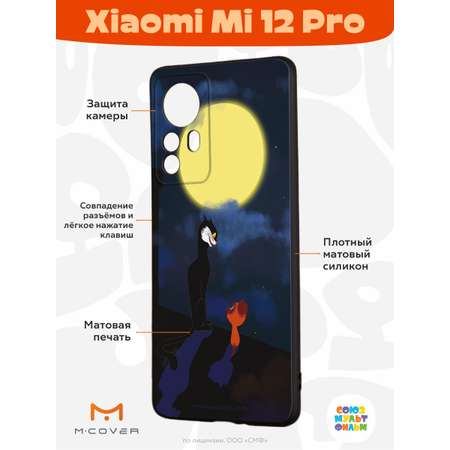 Силиконовый чехол Mcover для смартфона Xiaomi Mi 12 Pro Союзмультфильм А луна все-таки вкусная