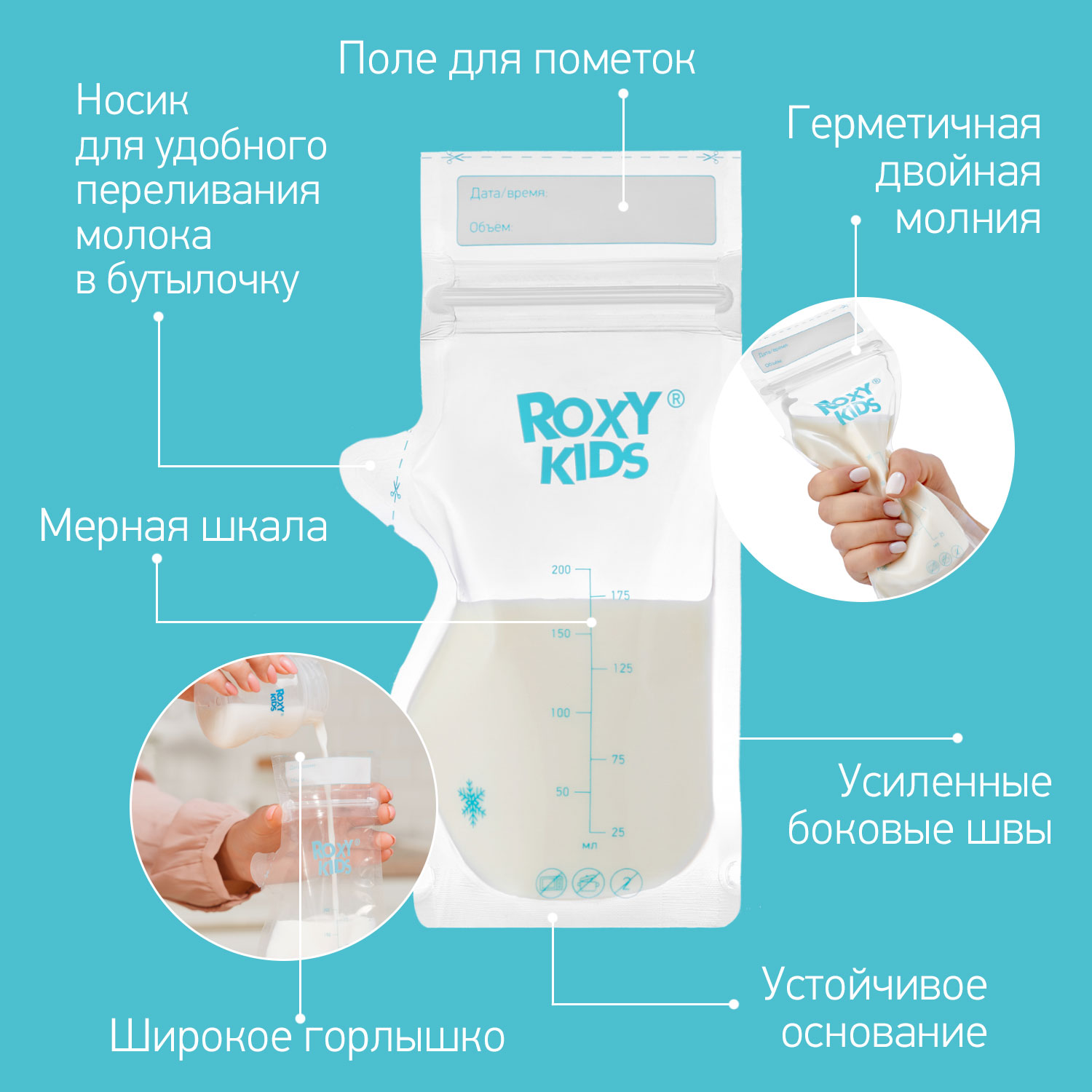 Пакеты одноразовые ROXY-KIDS для хранения грудного молока 25 шт - фото 3