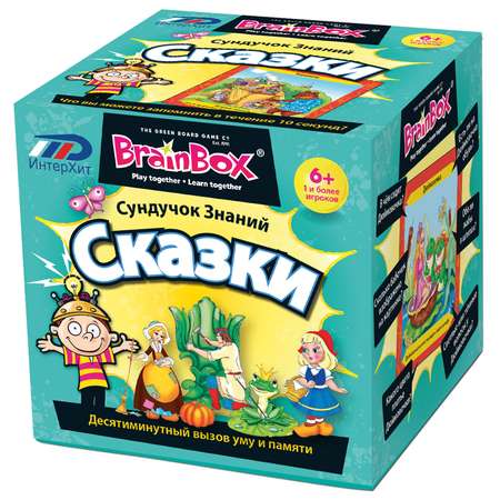 Настольная игра BrainBox Сундучок знаний Сказки