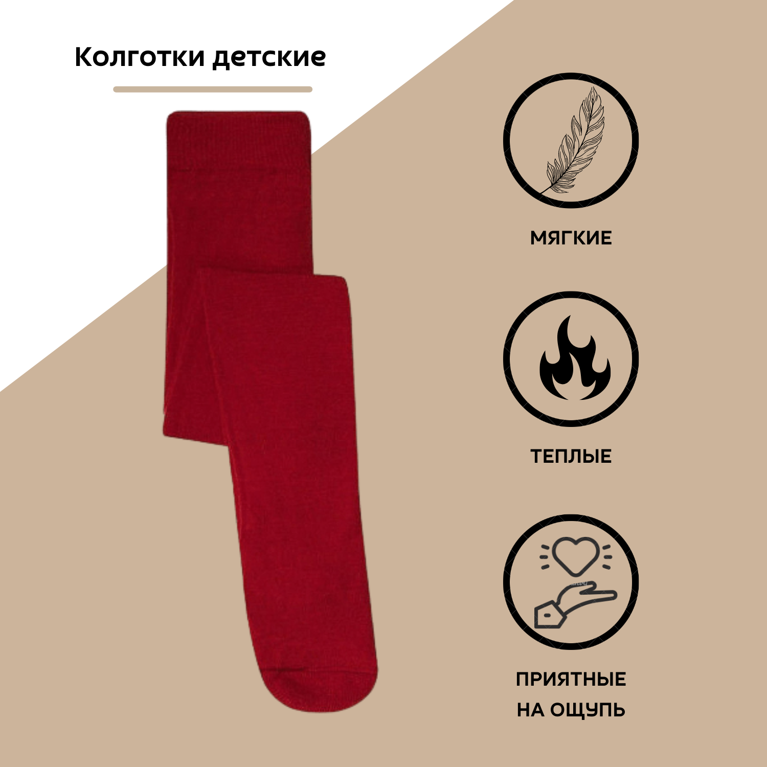 Колготки Airwool KSRU-012 - фото 2