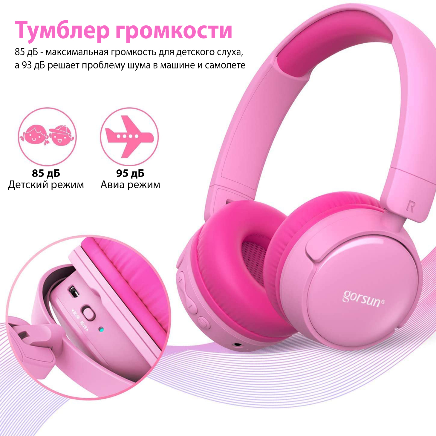 Наушники Gorsun E62 pink bluetooth - фото 2