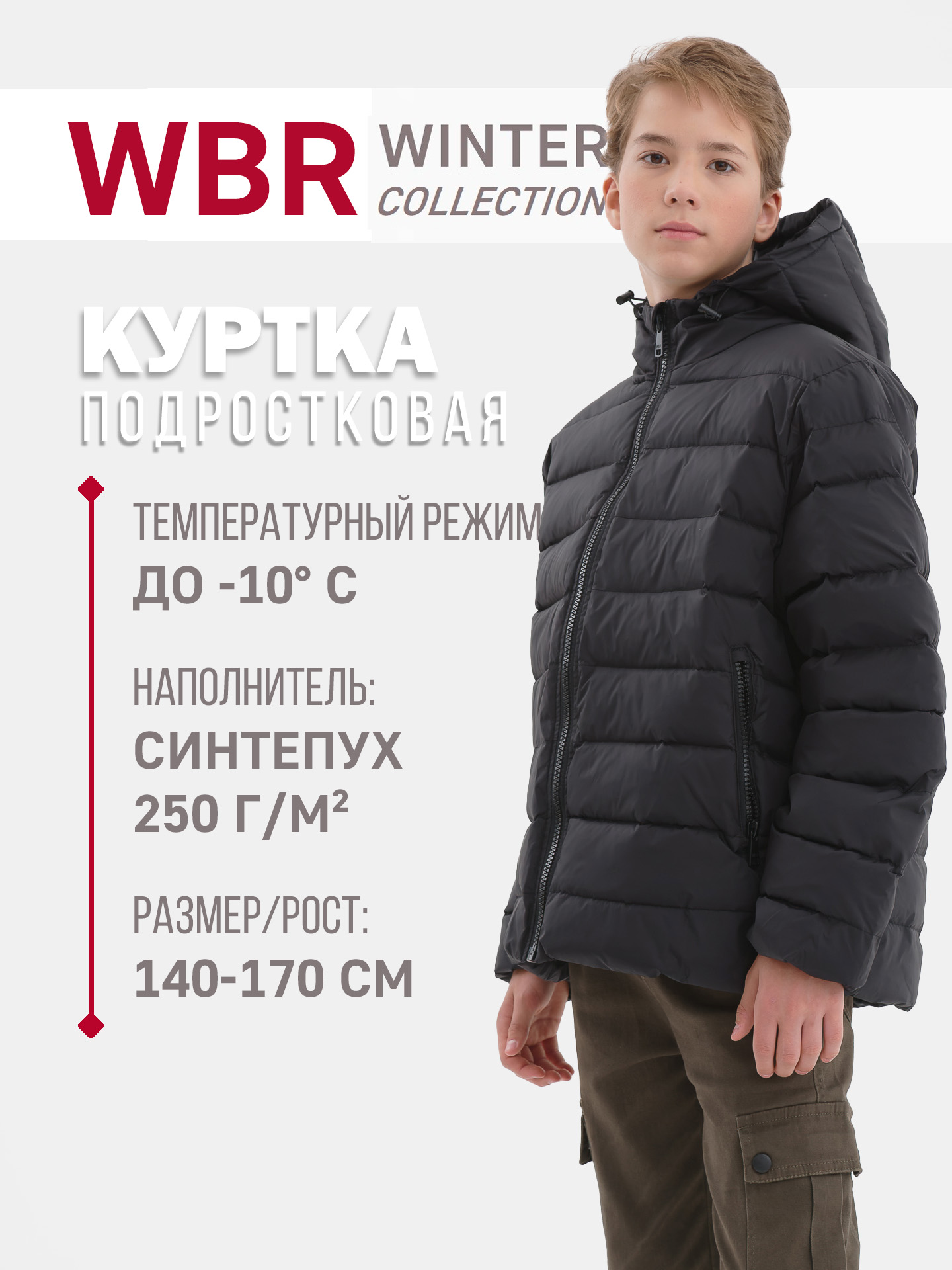 Куртка WBR 72-010 - фото 2