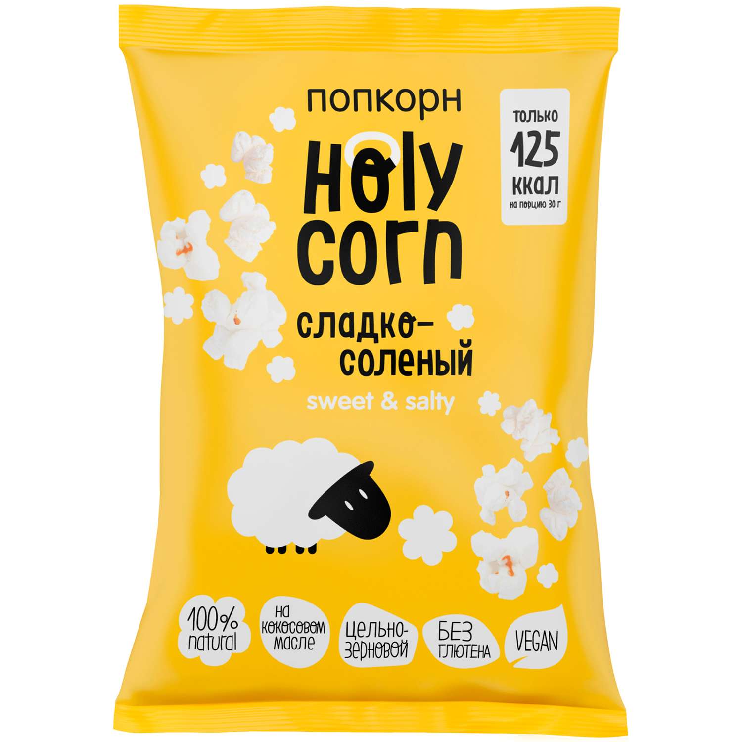 Попкорн Holy Corn сладко-соленый 80г - фото 1