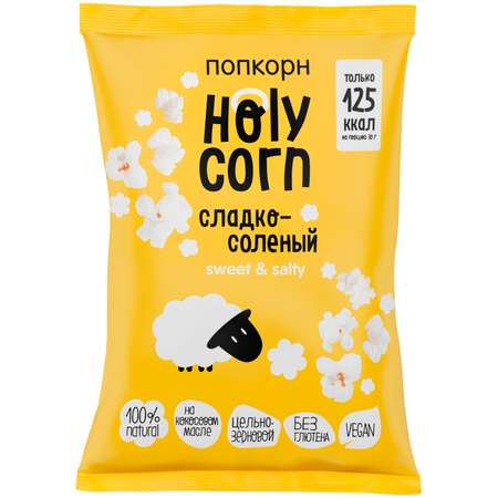 Попкорн Holy Corn сладко-соленый 80г