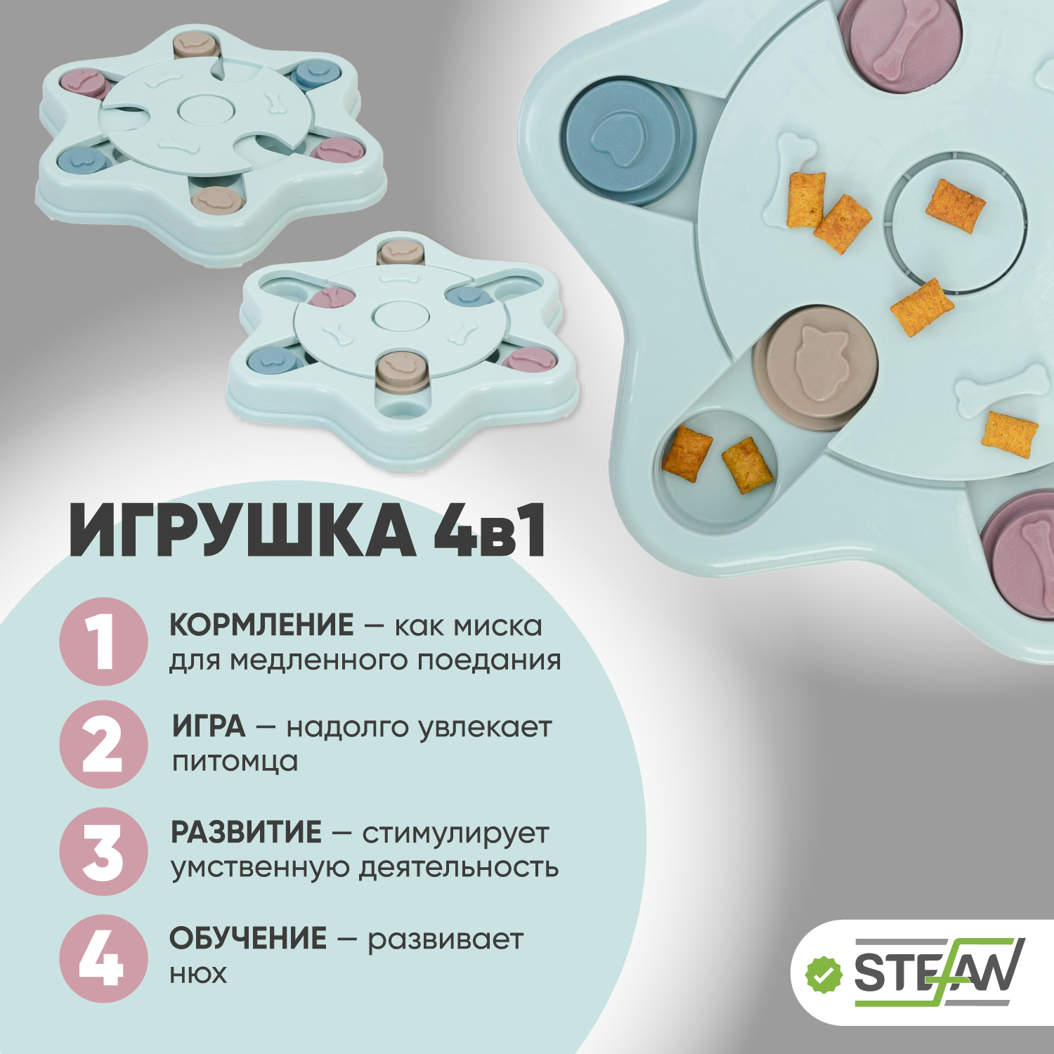 Игрушка для животных Stefan интерактивная развивающая головоломка IQ синяя  купить по цене 792 ₽ с доставкой в Москве и России, отзывы, фото