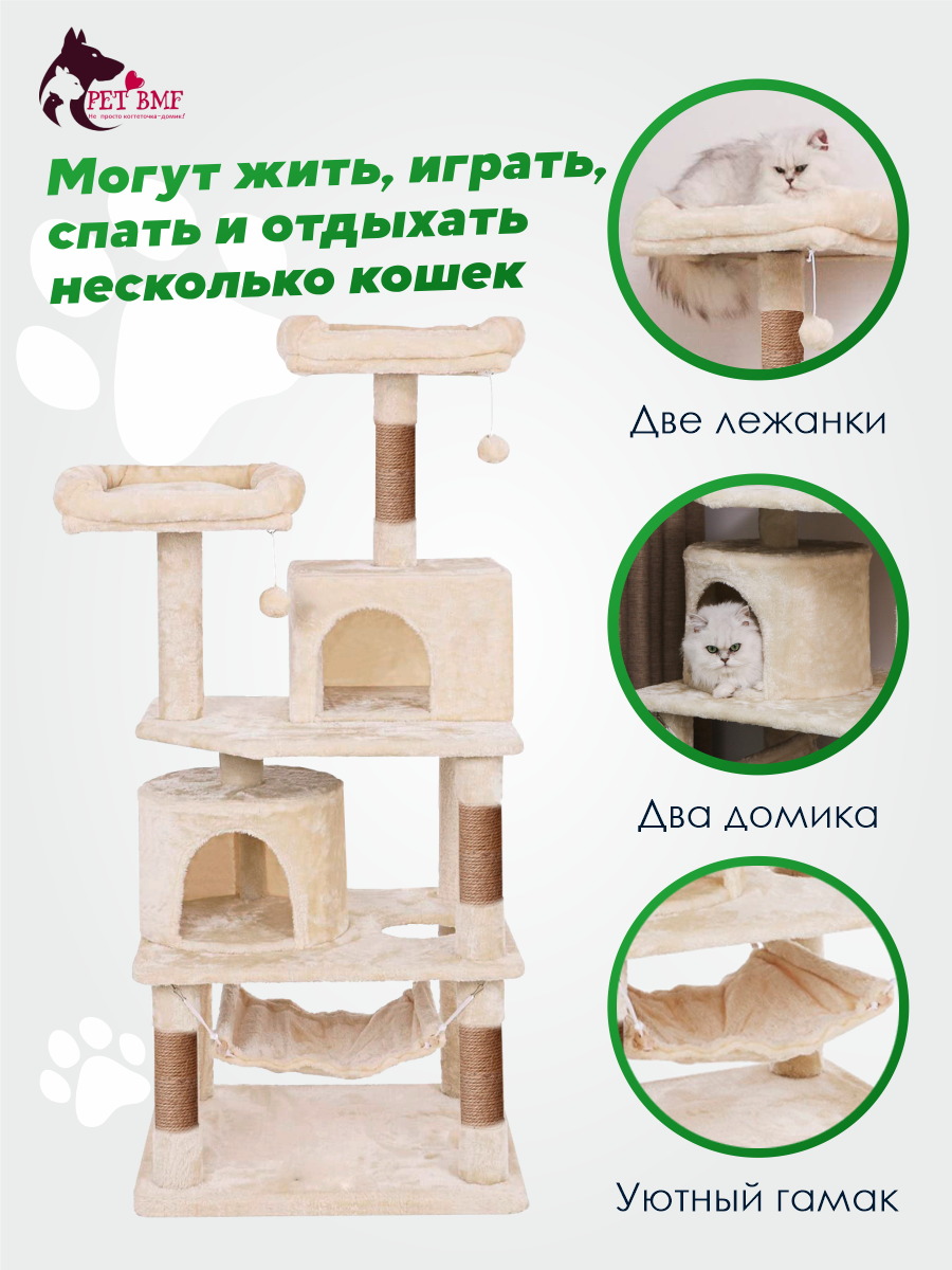 Игровой комплекс для кошек дом Pet БМФ Бежевый купить по цене 12497 ₽ с  доставкой в Москве и России, отзывы, фото