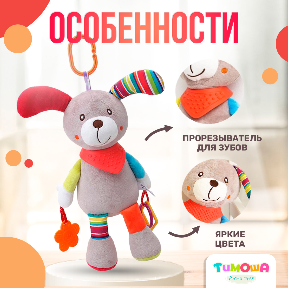 Игрушка подвеска SHARKTOYS Собачка с аксессуарами - фото 2