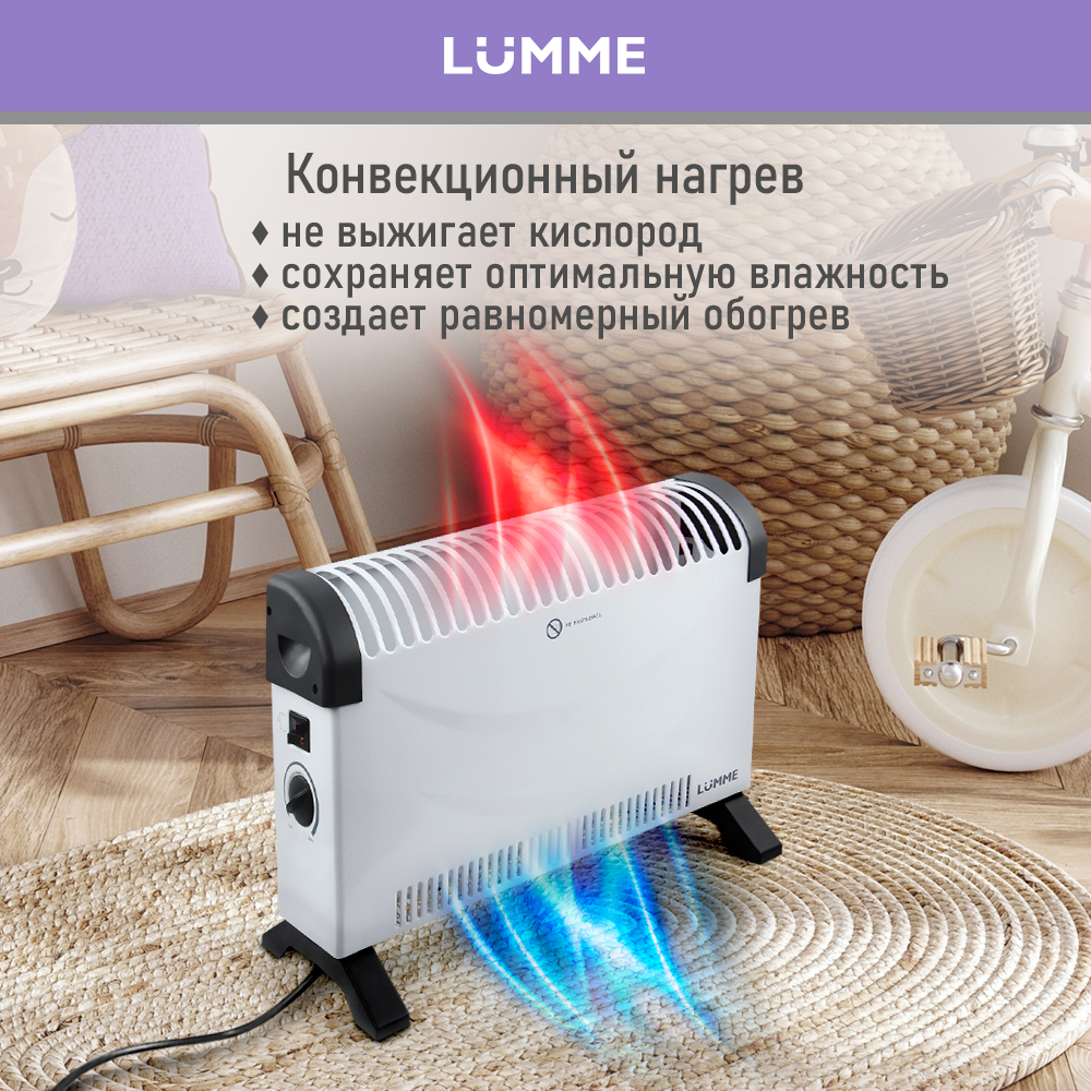 Конвекционный обогреватель LUMME LU-CH609A белый жемчуг купить по цене 2587  ₽ в интернет-магазине Детский мир