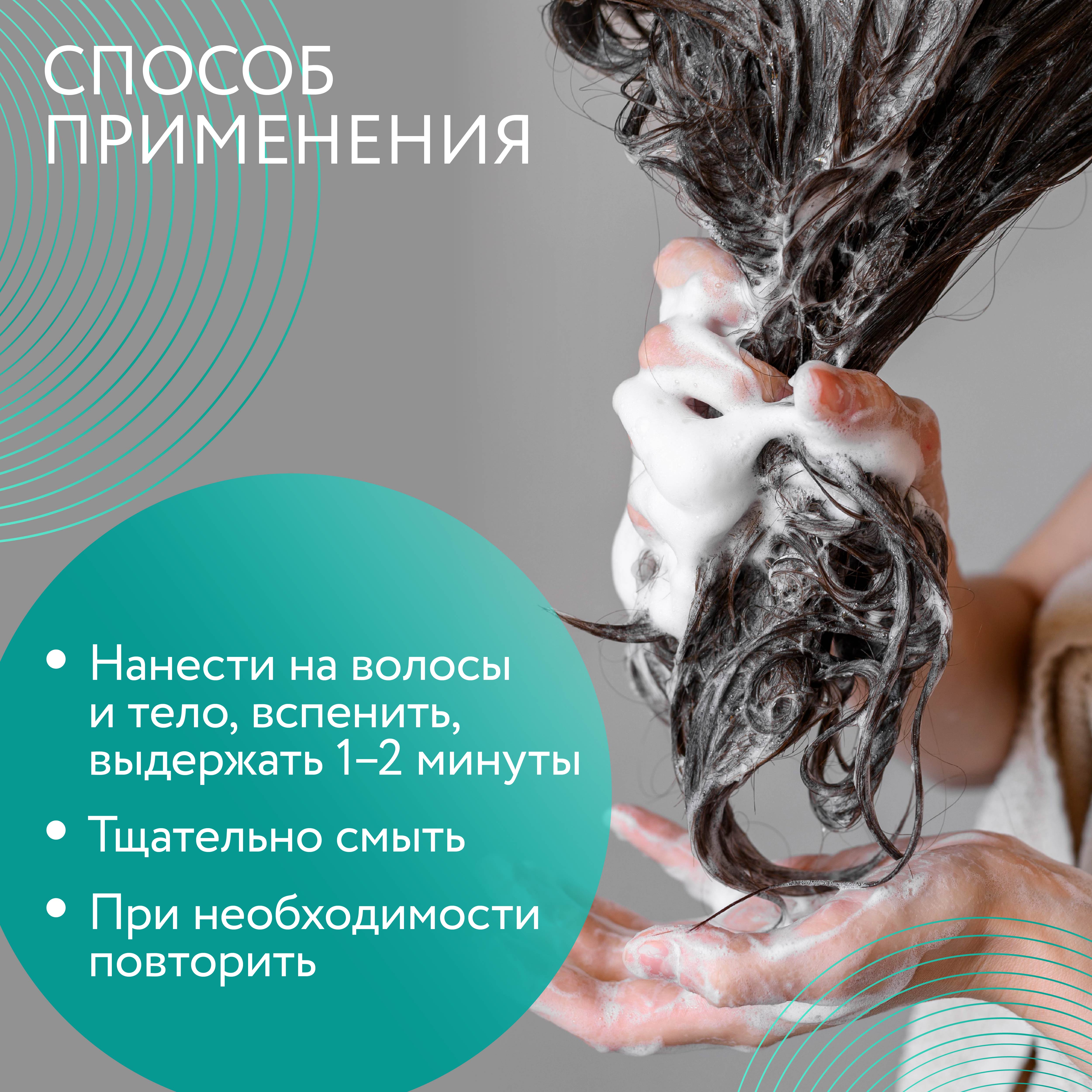 Шампунь Ollin Care для ежедневного ухода для волос и тела for daily use 1000 мл - фото 5