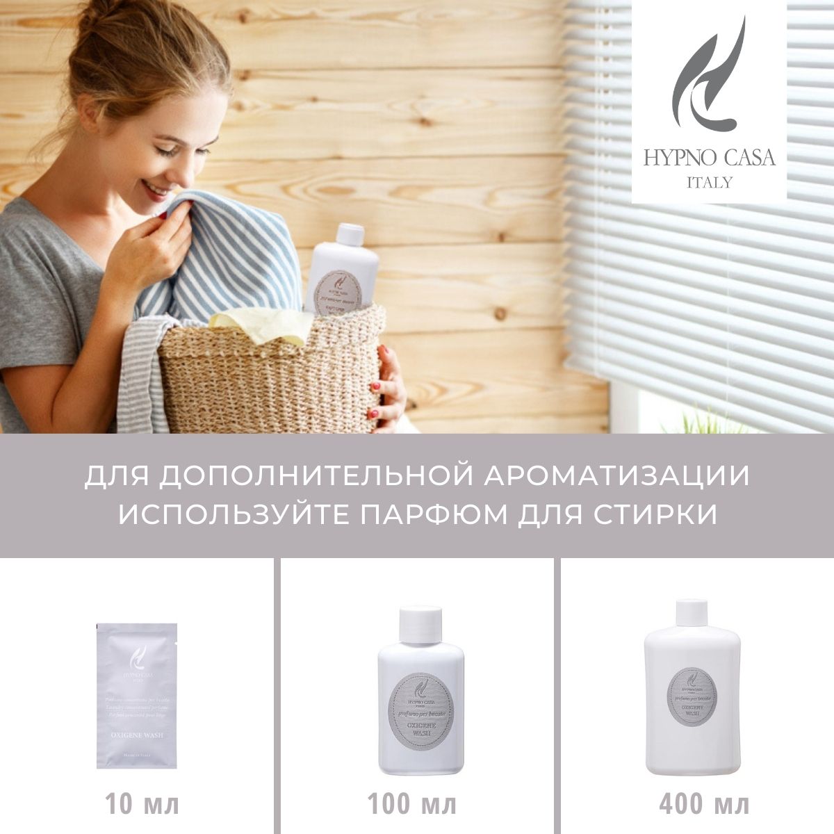 Ароматическое Саше Hypno Casa После дождя - фото 6