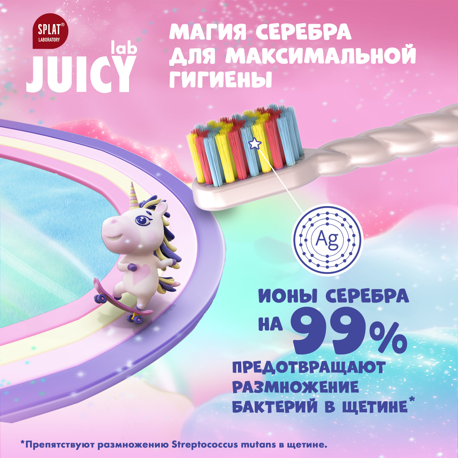 Щетка зубная Splat Juicy Lab детская мягкая Набор 2шт с 4лет - фото 6